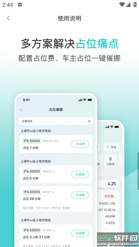 小桔慧充商家版最新版本截图4
