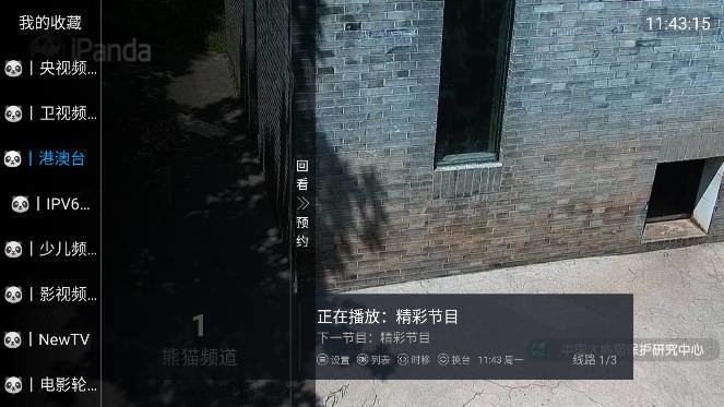 秋天tv盒子截图1