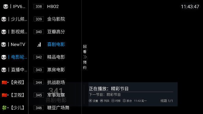 秋天tv盒子截图3