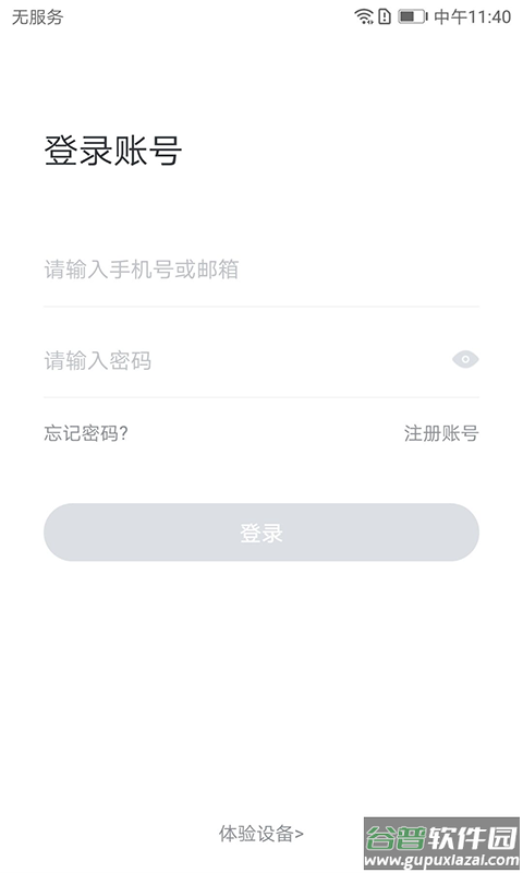 小维智慧家庭摄像头下载安装截图1