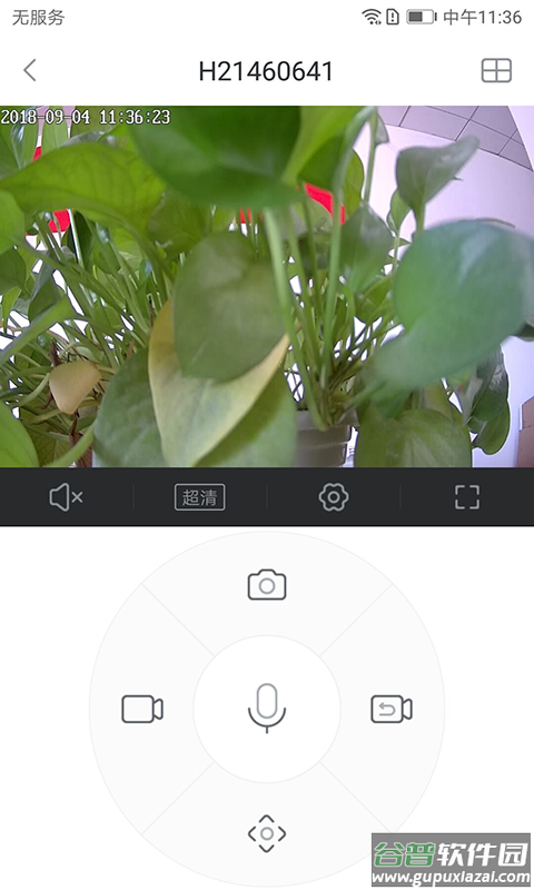 小维智慧家庭摄像头下载安装截图4