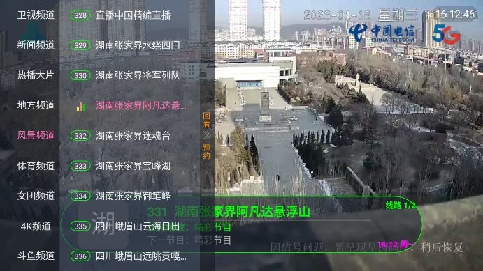 月兔tv最新版