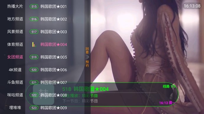 月兔tv电视盒子截图1