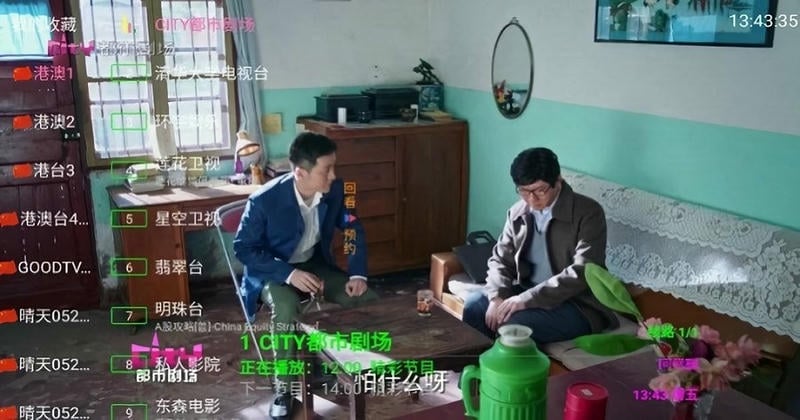 乐园TV最新版截图2