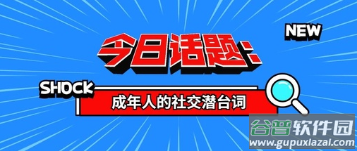 有幸遇见app