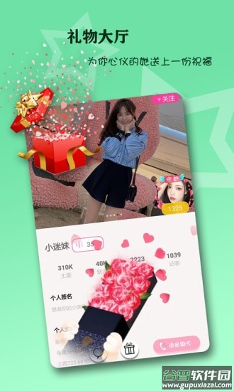 有幸遇见app截图1
