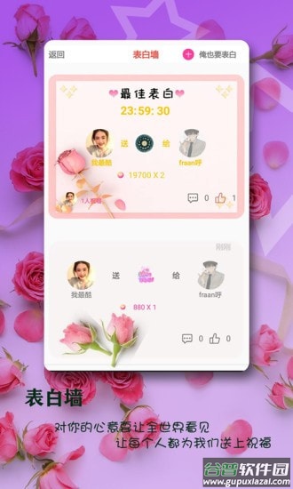 有幸遇见app截图3