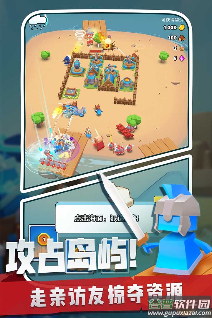 奇兵指挥官2021九游版截图2