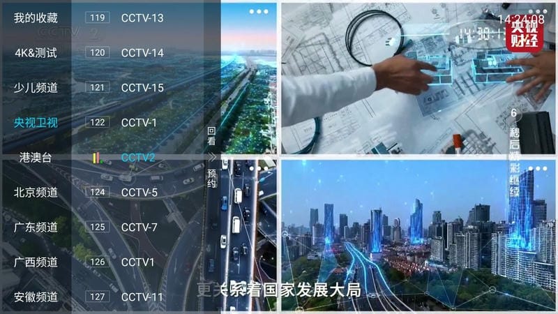 全球直播TV电视版截图1