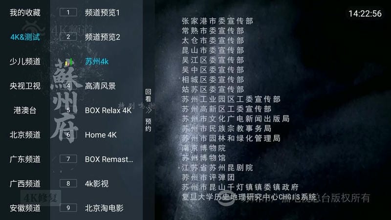 全球直播TV电视版截图2