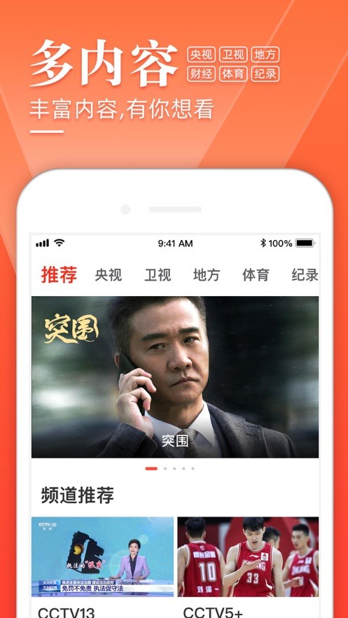 水星TV电视直播2024截图1