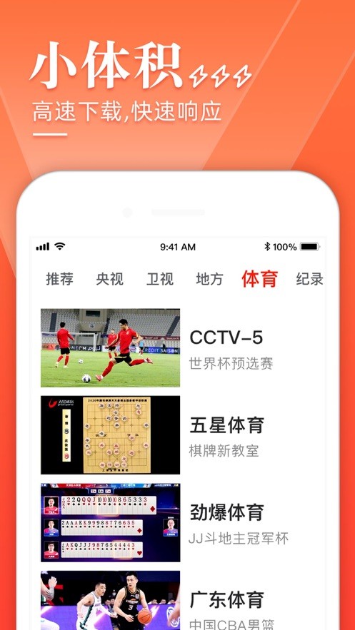 水星TV电视直播2024截图2