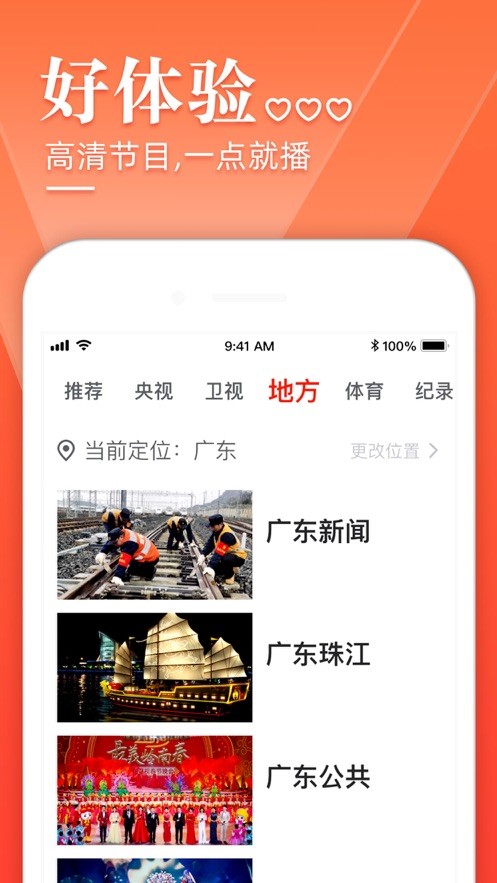 水星TV电视直播2024截图4