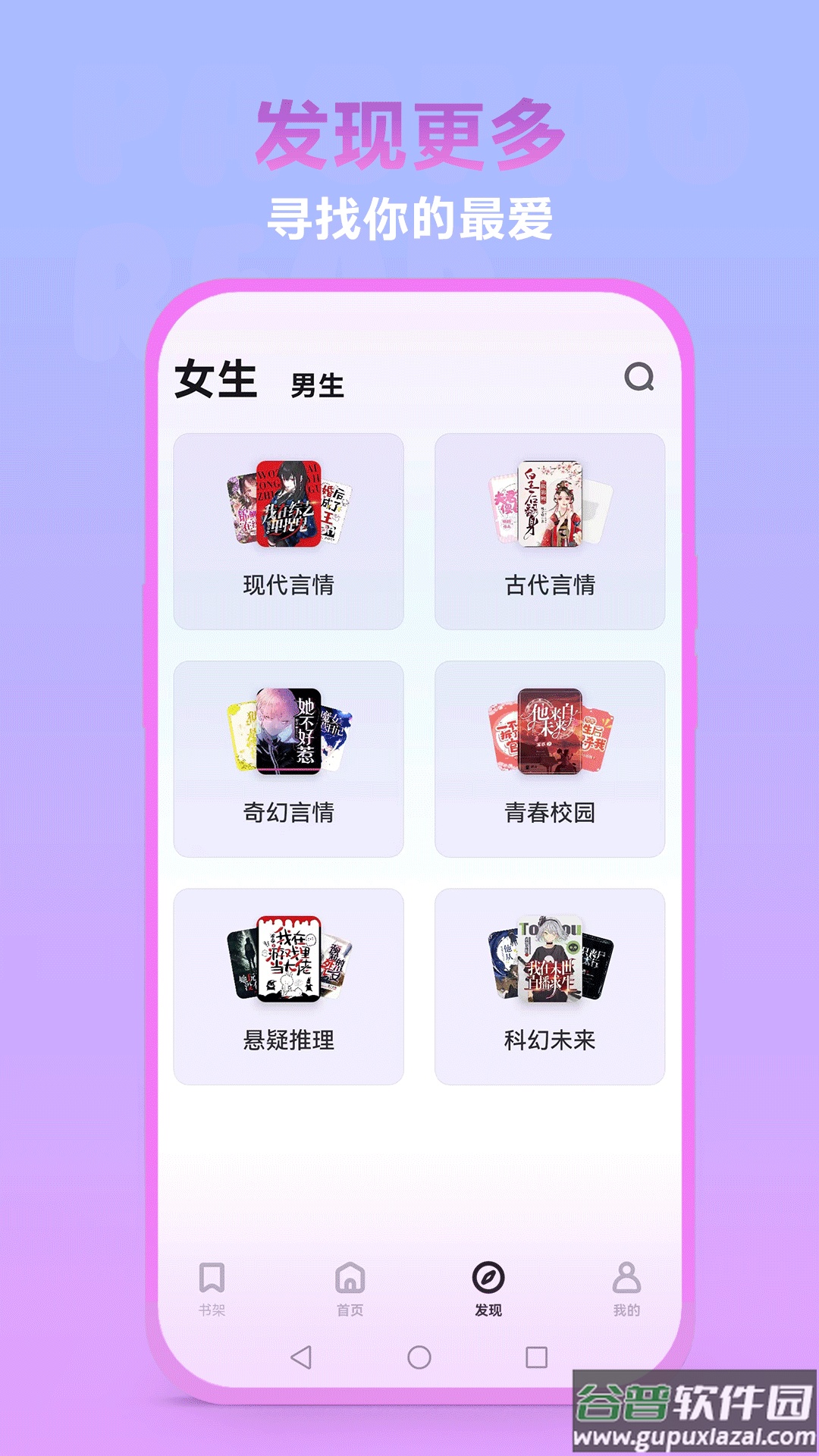 泡泡阅读APP截图2