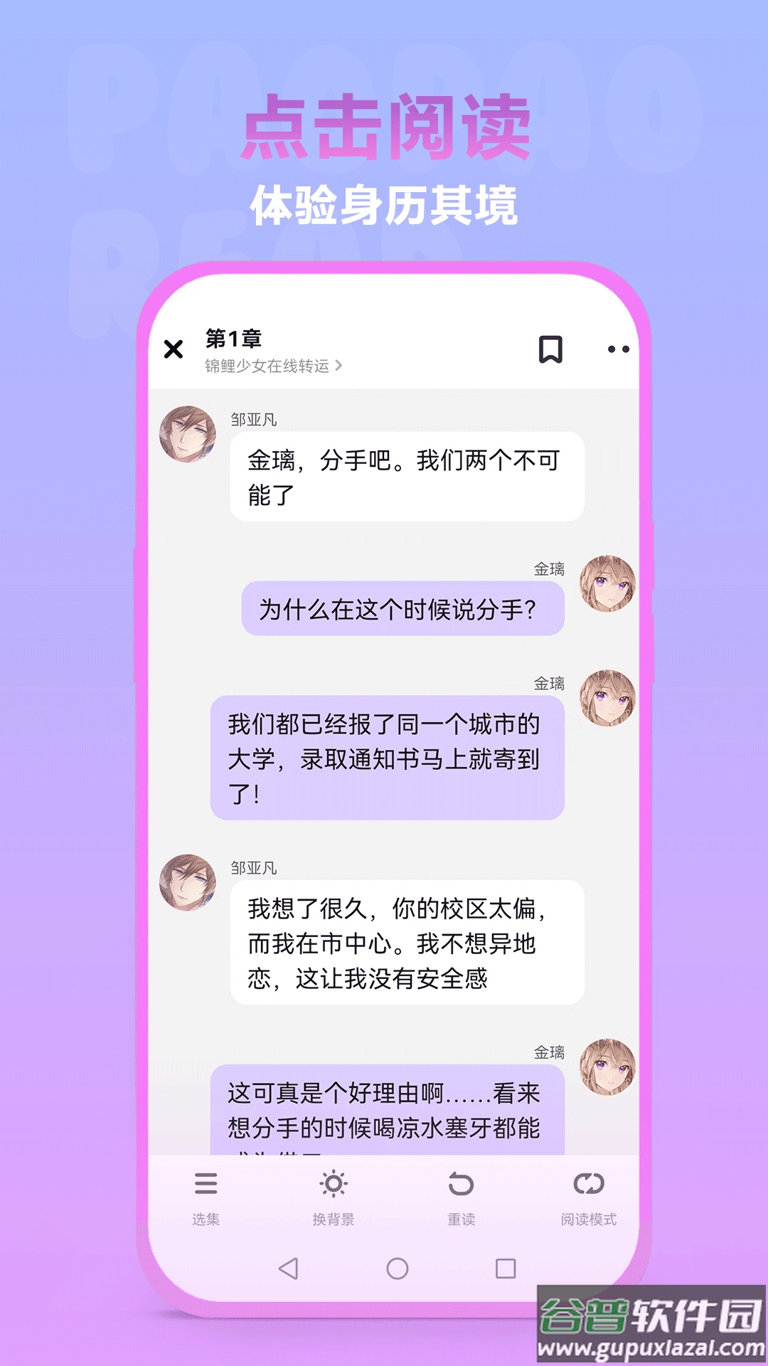 泡泡阅读APP截图3