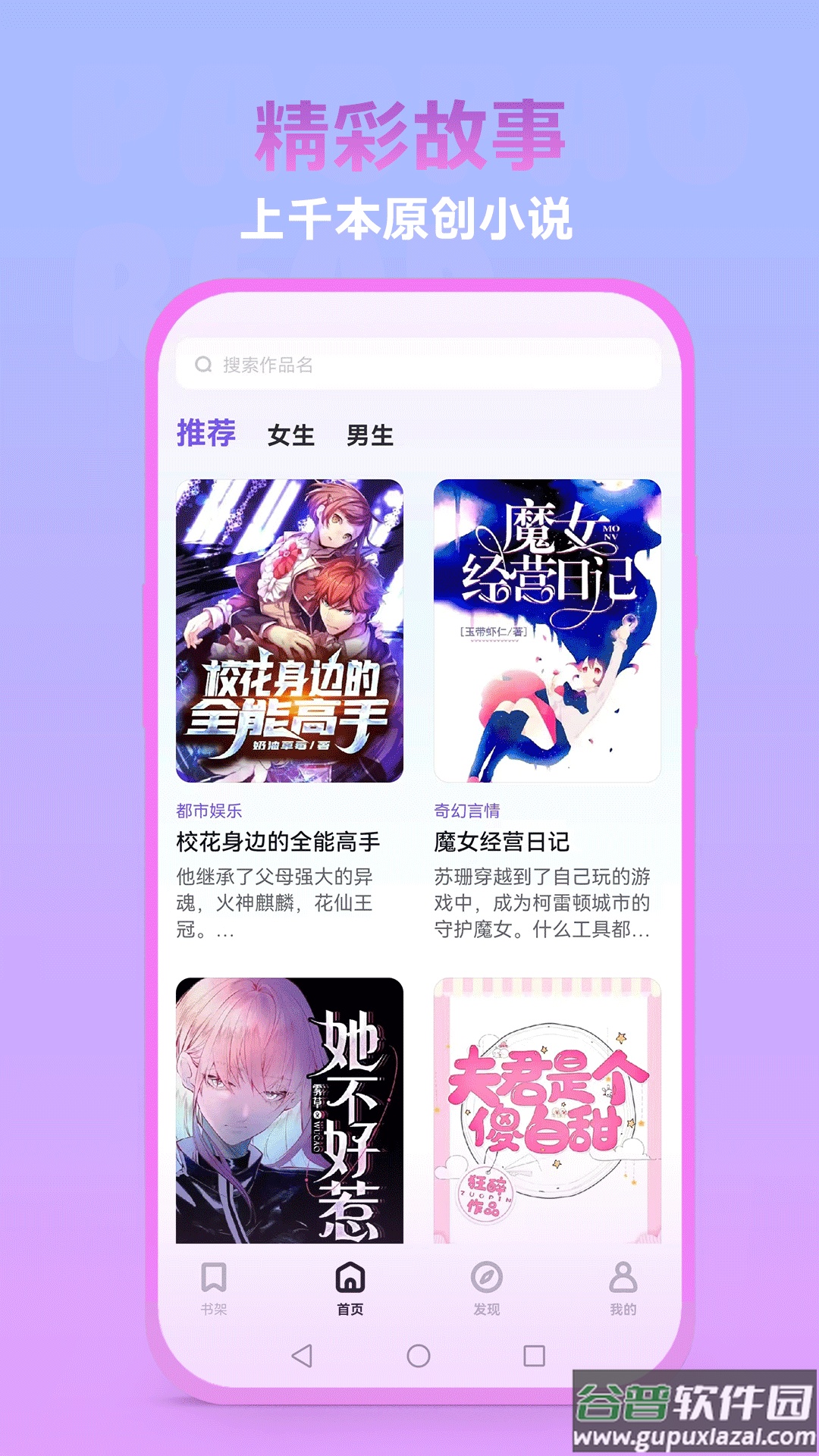 泡泡阅读APP截图4