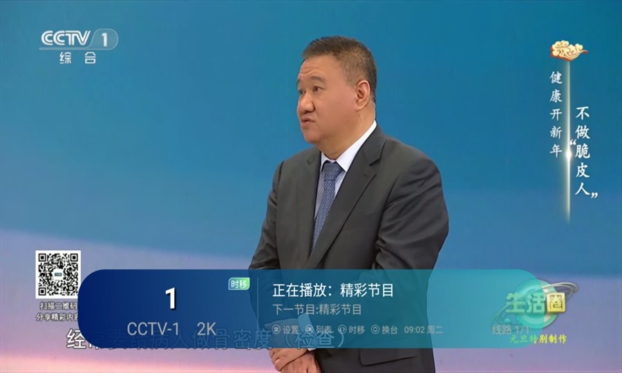 恒星tv电视官方版