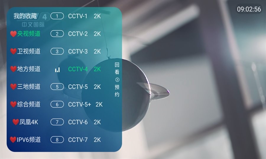 恒星Tv电视手机软件截图1