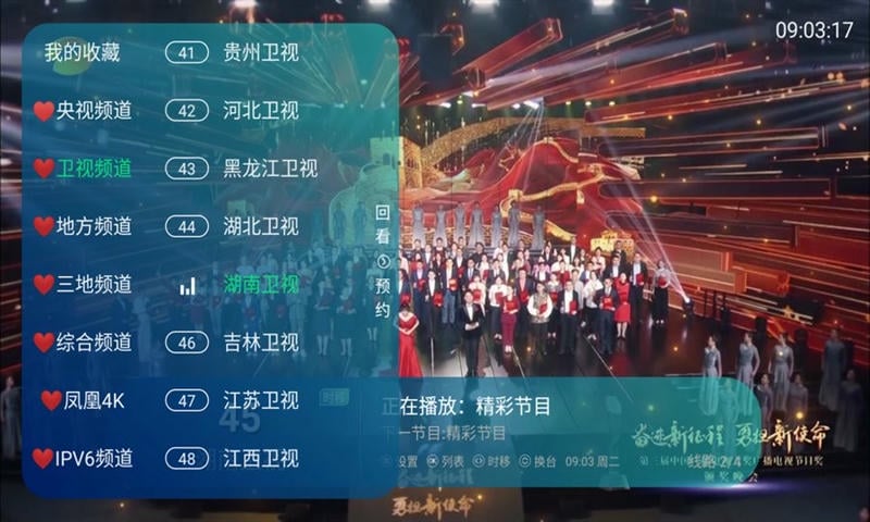 恒星Tv电视手机软件截图2