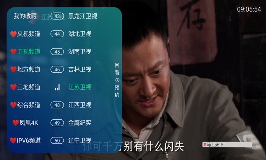恒星Tv电视手机软件截图3
