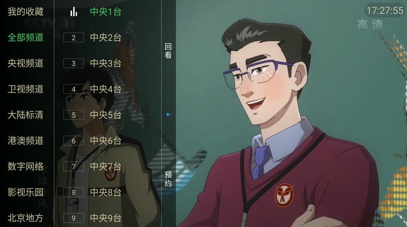 大视界tv最新版下载