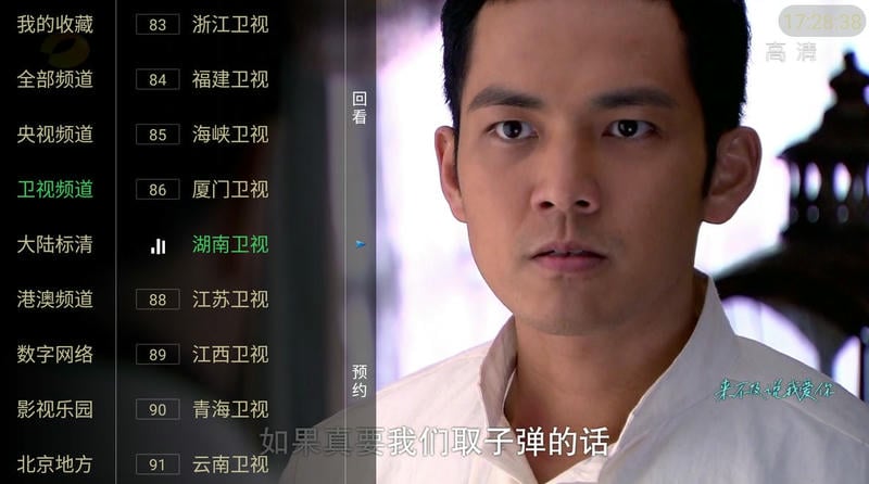 大视界港澳台直播TV软件截图1
