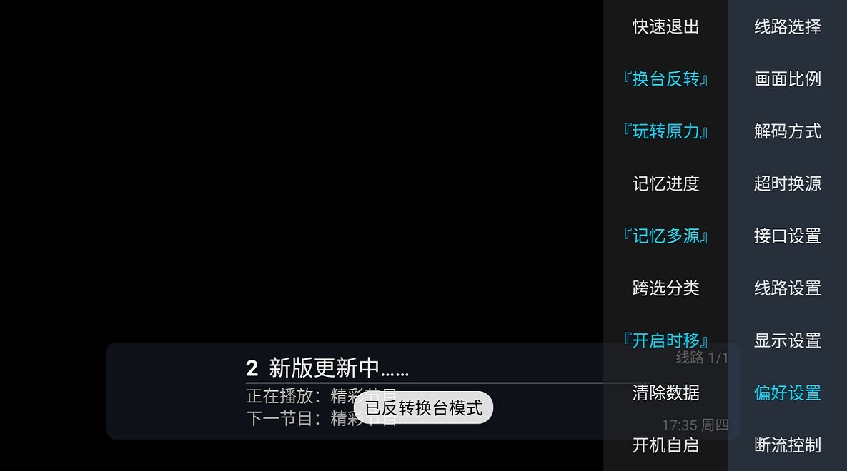 大视界港澳台直播TV软件截图2