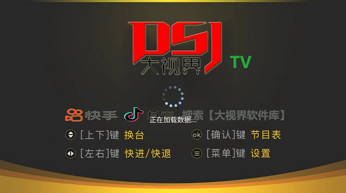 大视界港澳台直播TV软件截图3