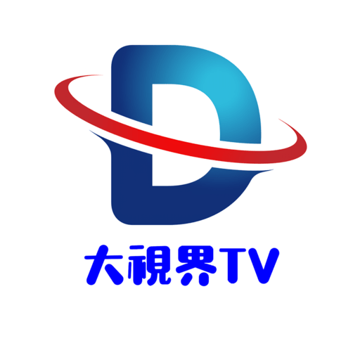 大视界港澳台直播TV软件v5.2.0