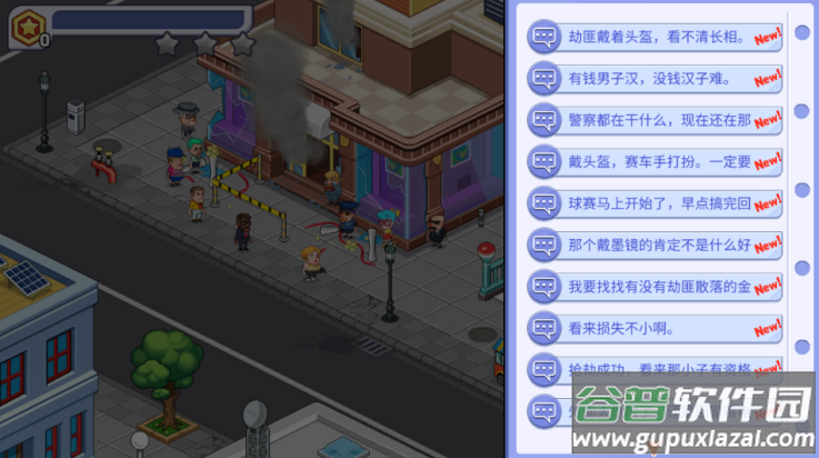 幽灵刑警游戏(Ghostpol)截图1