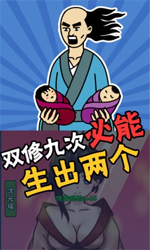 暴走修仙官方版