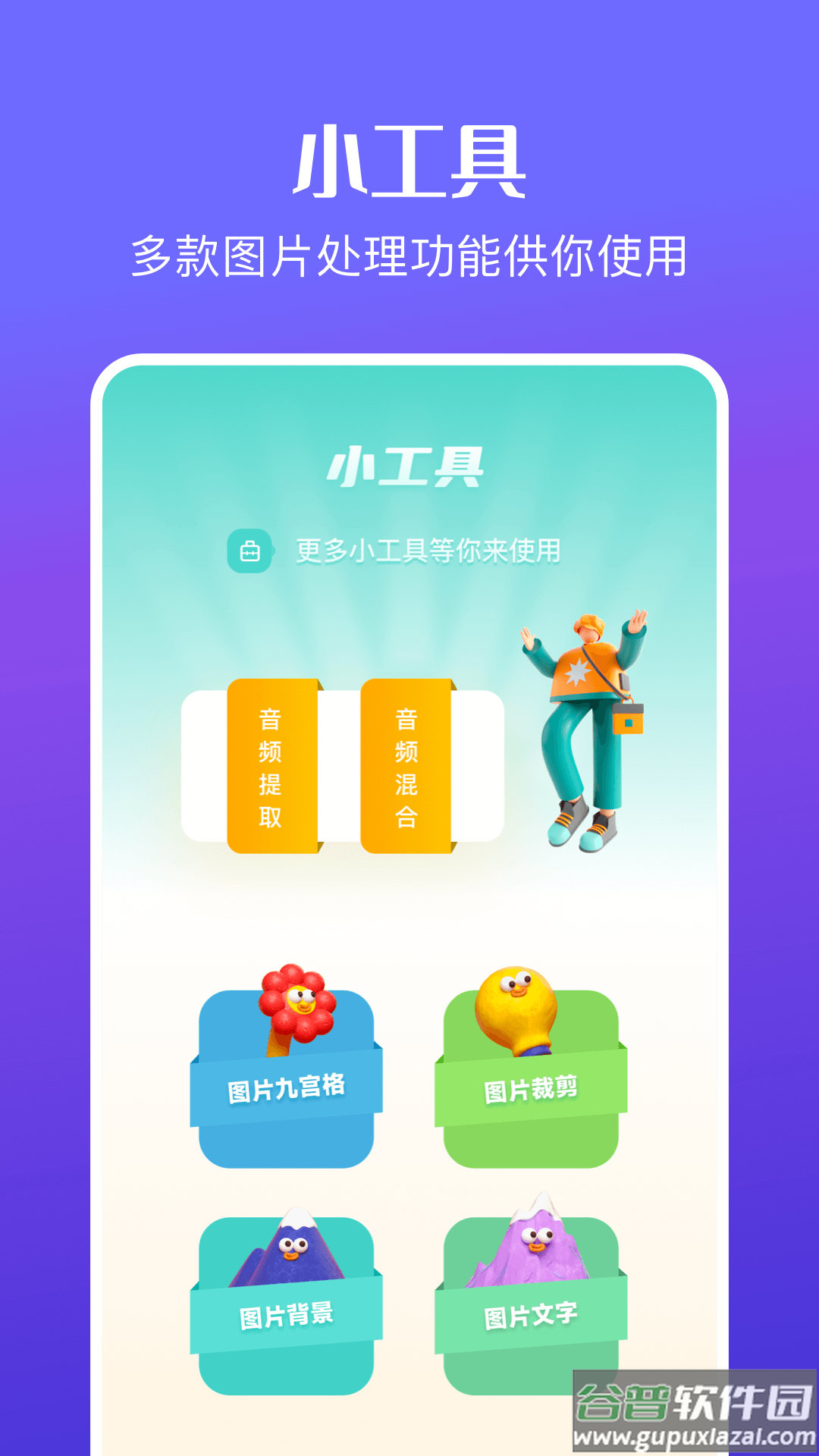 花火视频编辑软件截图2