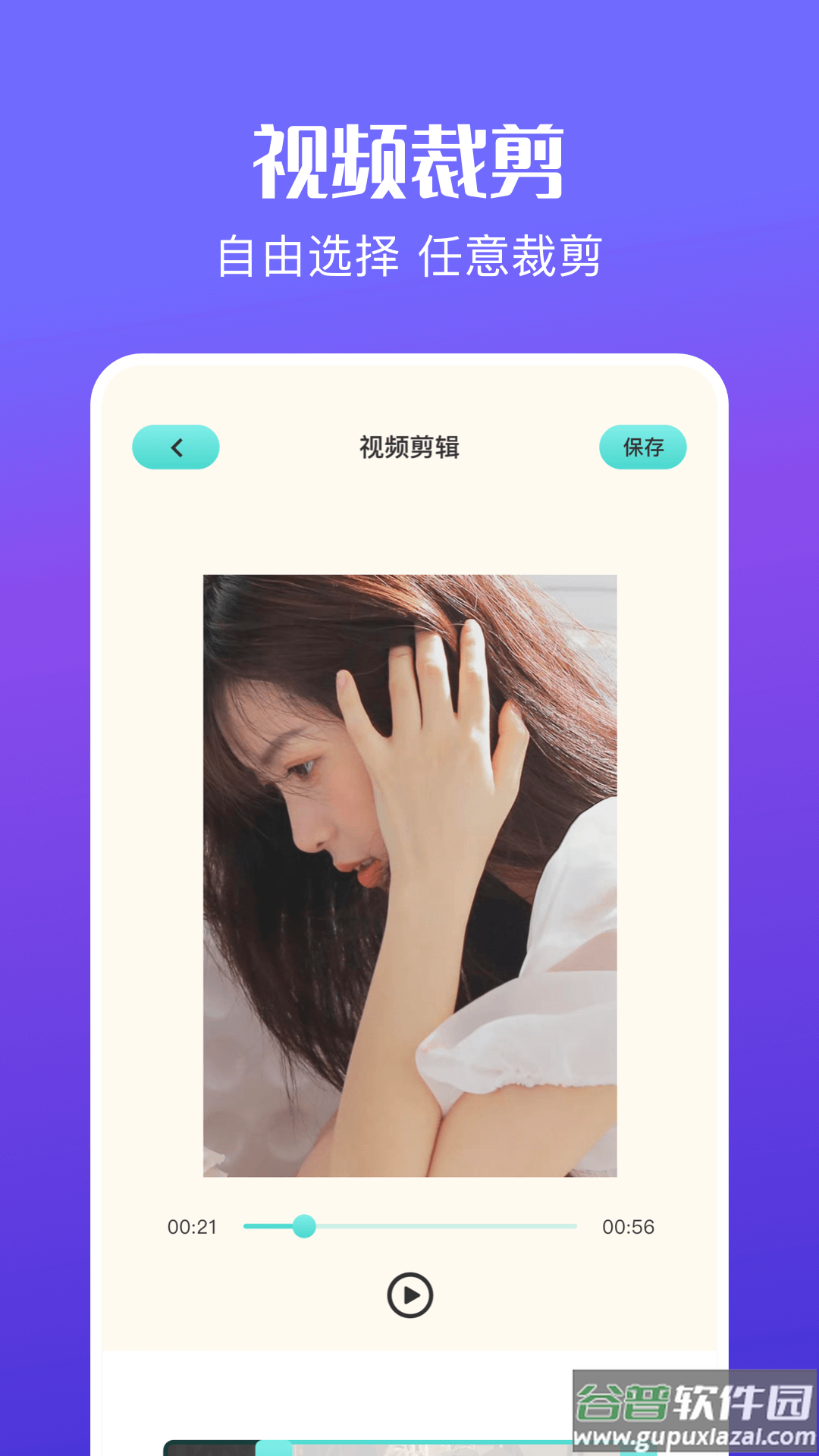 花火视频编辑软件截图3
