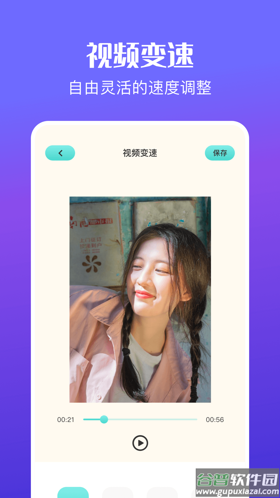 花火视频编辑软件截图4