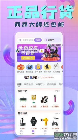 盒盒潮玩app