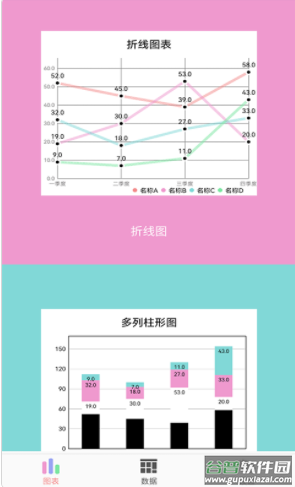 表格图表说app截图2