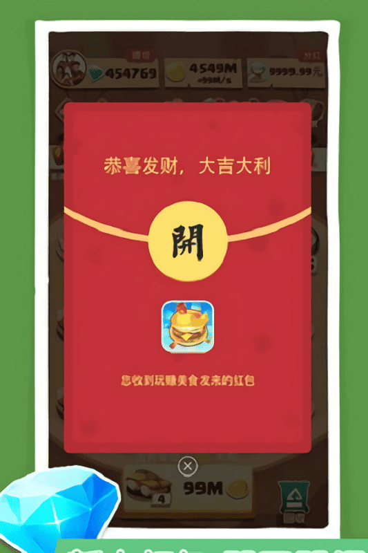 玩赚美食游戏