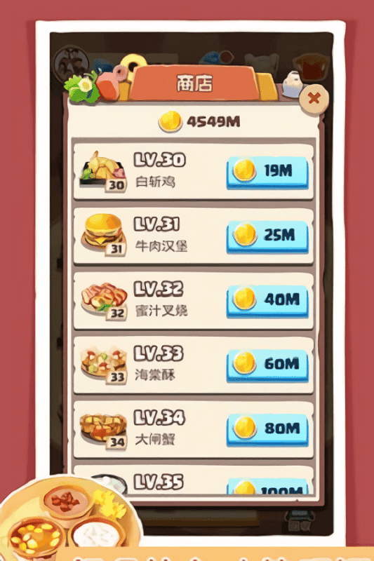 玩赚美食官方正版截图2