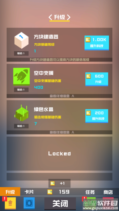 保卫方块官方版截图3