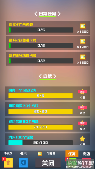 保卫方块官方版截图4