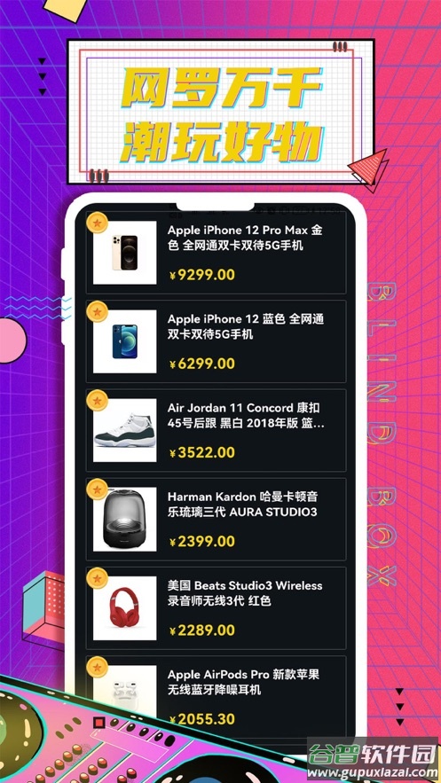 元气玩家app截图2
