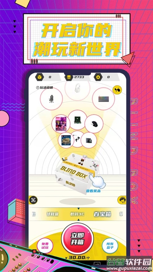 元气玩家app截图3