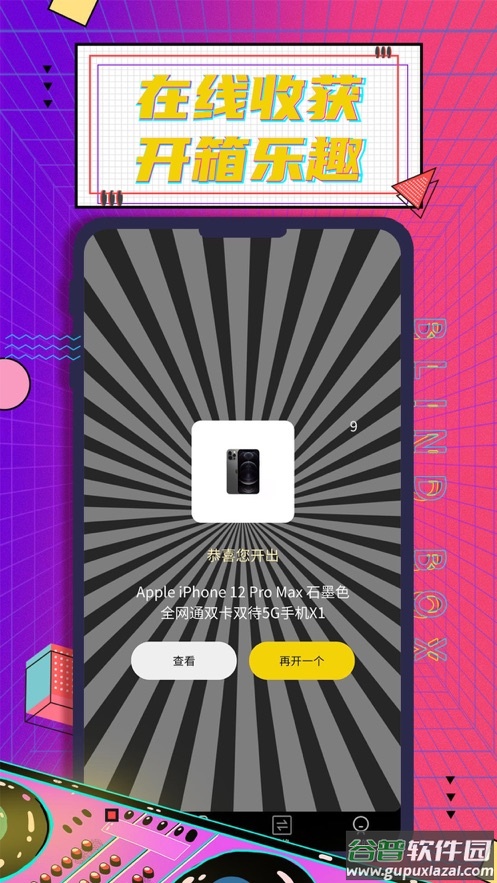 元气玩家app截图4