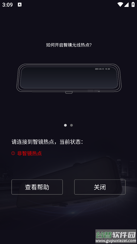 Honda智镜官方版截图3