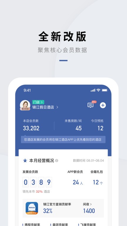 门店通官方最新版本(现改名为会员通)截图1