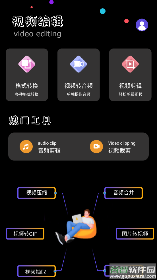 ALL TO ALL格式转换器app截图1