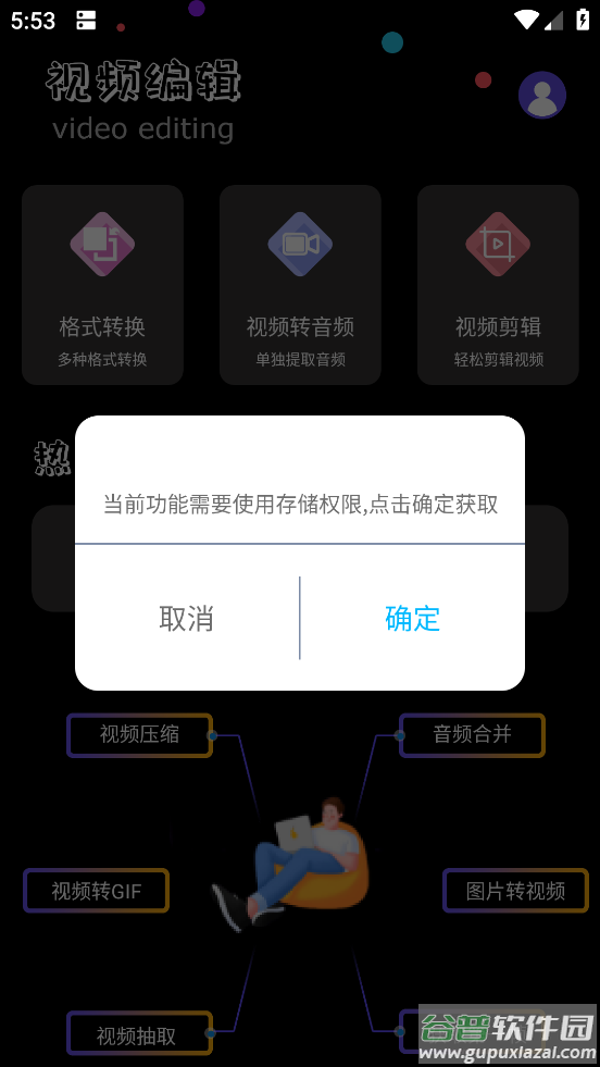 ALL TO ALL格式转换器app截图2