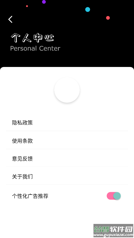ALL TO ALL格式转换器app截图3