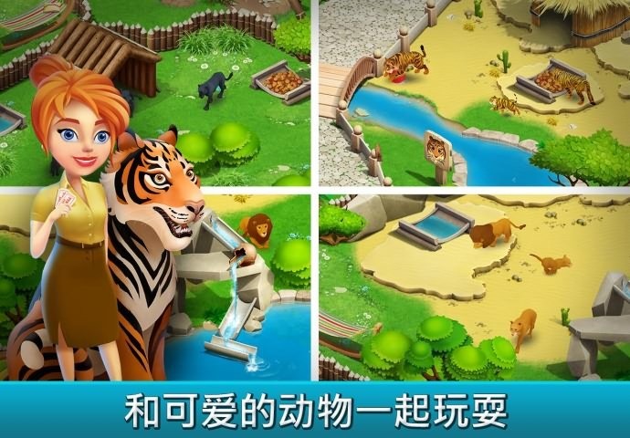 建造你的动物家园破解版
