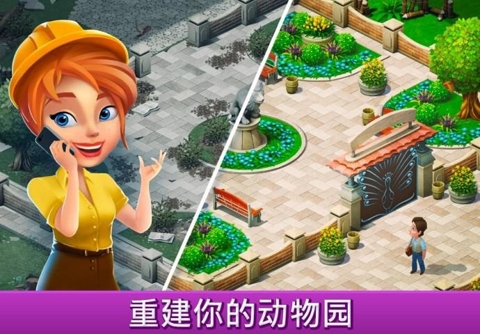 建造你的动物家园无限门票截图2